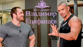 ТЕЛУ ВРЕМЯ! Андрей Скоромный и Владимир Епифанцев ТЕЛУ ВРЕМЯ! Андрей Скоромный и Владимир Епифанцев