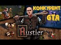 Rustler. Новая GTA в Средневековье. Обзор, первый взгляд, прохождение, геймплей. (GRAND THEFT HORSE)