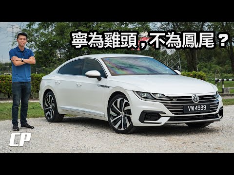 Arteon 試駕影片