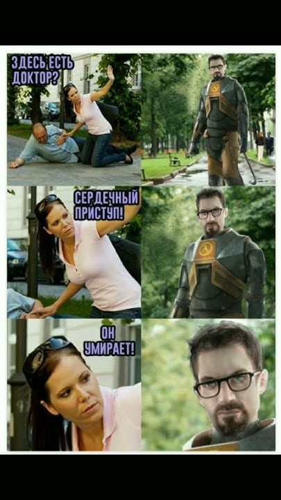 халф лайф мемы 90 #халфлайф #halflife - YouTube