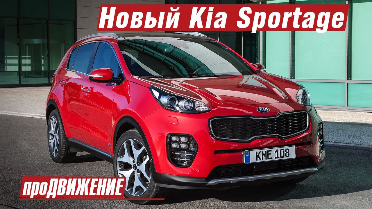 Новый kia sportage фото