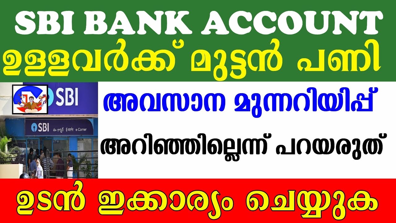 all sbi bank account holders must know about this.must do it before