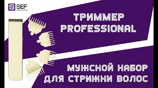 Обзор триммера - машинки для стрижки 4 в 1 Gemei 586 - GOU.com.ua