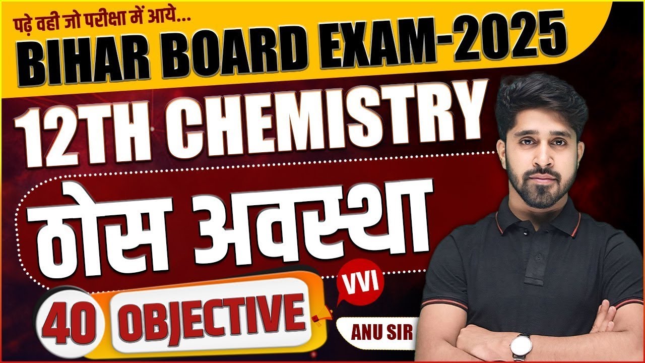 12th Chemistry Solid State(ठोसअवस्था) Mvvi Objective Question Answer