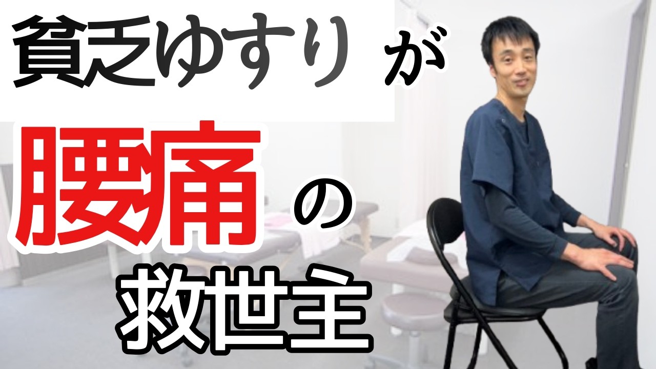 A lifesaver for lower back pain and sacroiliac joint inflammation