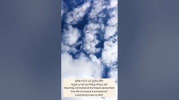 تلاوة الآيات ٦-١١ من سورة ق Surah Qaf with translation tafseer | الشيخ عبد الرشيد صوفي
