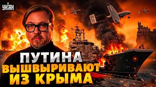 ⚡️ ВСУ ПОГНАЛИ РУССКИХ из Крыма! Корабли и заводы Путина РАЗНОСЯТ с диким ГРОХОТОМ / Тизенгаузен