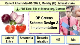 Mrunal's Daily Current Affairs:UPSC-Mar-01-2021:Scheme Design Implementation,Lateral Entry,Amazonia1 screenshot 5