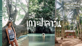 ฟิลิปปินส์คนเดียว วันแรกที่ Puerto Princesa เมืองที่คนมักมองข้าม | PALAWAN, PHILIPPINES