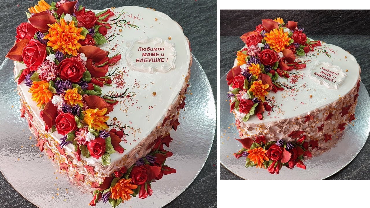 Украшение торта СЕРДЦЕ в Красках Осени! БЗК! Самыми простыми кондитерскими насадками! Белковый крем