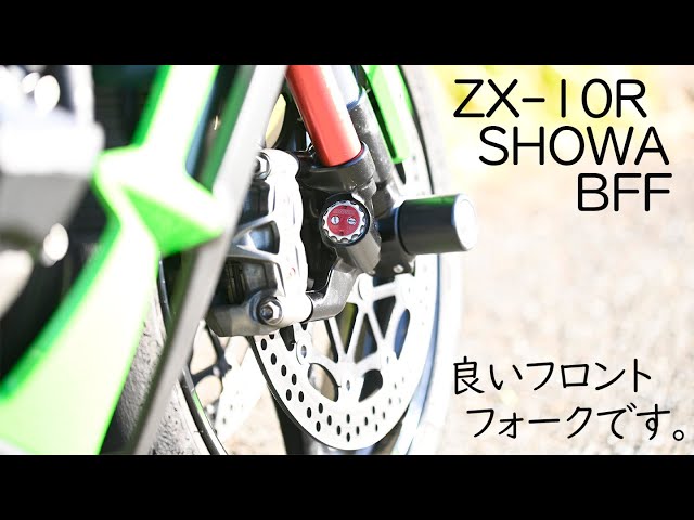 2016年型ZX-10Rのフロントフォークをまた改造しました。 - YouTube