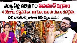 Hanuman Idol Mystery | Astrologer Kiran Sharma Reveals Miracle at Khade Hanuman Temple, Ujjain