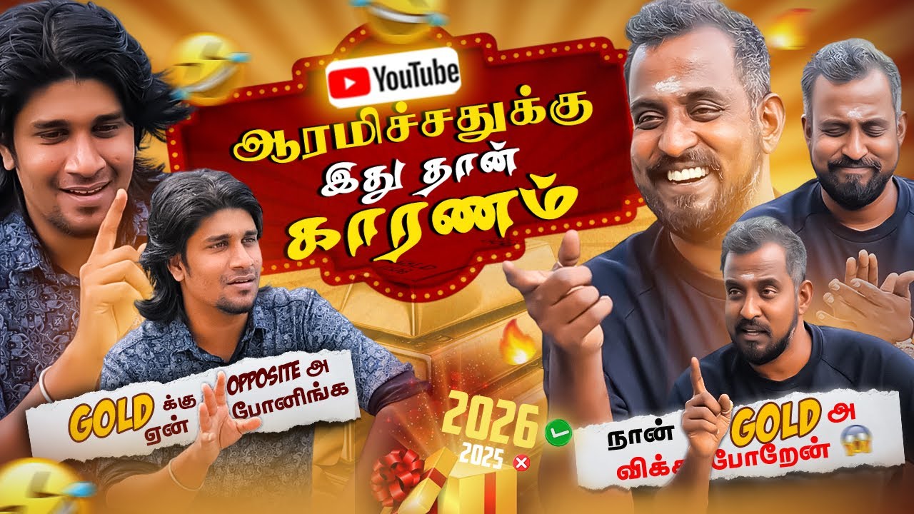 தங்கத்தை