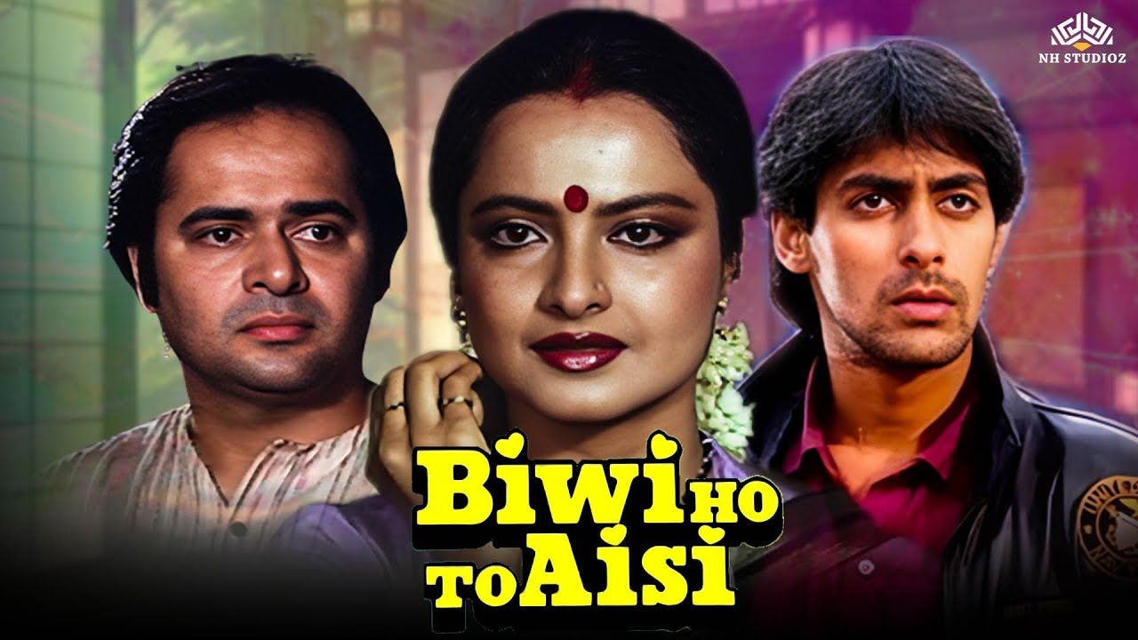 Biwi Ho To Aisi Full Movie  Rekha Salman Khan     Special   Hindi Movie