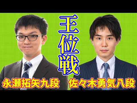 佐々木勇気八段 - YouTube