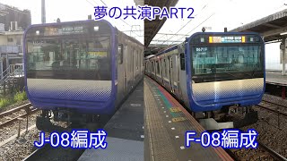 【KATO編成】E235系1000番台 第8編成 快速東京行き 船橋駅発着シーン