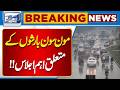 Monsoon Fury Hits Lahore | Heavy Rain Causes Major Damage Across the City | Latest Weather Update