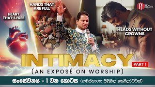 Full “Intimacy” Part 1 (An exposé on worship) | සංසේචනය - 1 වන කොටස (නමස්කාරය පිළිබඳ හෙළිදරව්වක්) News