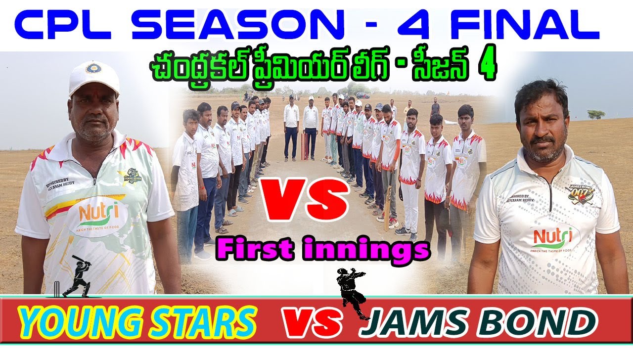 CPL SEASON -4 FINAL ||| first innings || JAMS BOND VS YOUNG STARS || KODANGAL NEWS