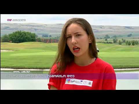 ახალგაზრდობის საერთაშორისო დღე