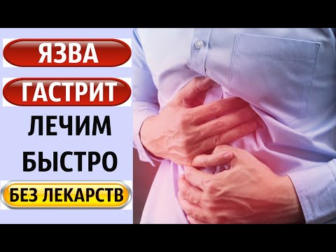 ЭТОТ ОВОЩ ВЫЛЕЧИТ ЯЗВУ ЖЕЛУДКА И ГАСТРИТ ЗА 2 НЕДЕЛИ