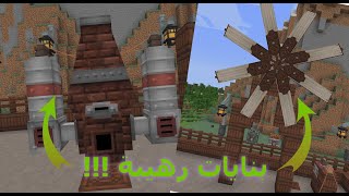 ماين كرافت مود هندسة الالات (1) / minecraft immersive engineering