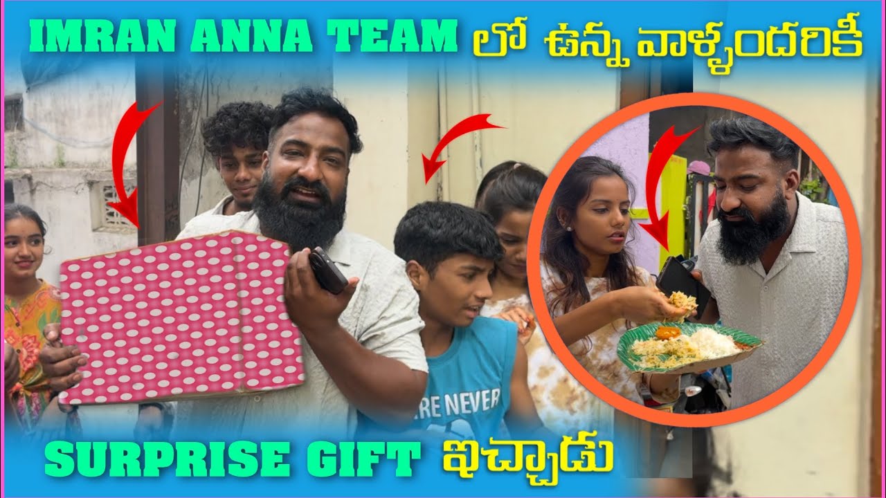 imran Anna Team లో ఉన్న వాళౢందరికి Surprise Gift ఇచ్చాడు | Pareshan Family