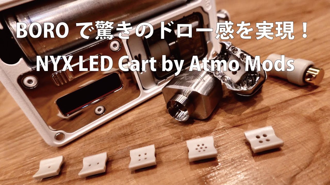 BOROデバイスで驚きのドロー感を実現!?】NYX LED Cart &CHAOS Tip by 