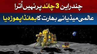 Chandrayaan 3 Moon Landing Fake Chief Scientist of China’s First Lunar Mission Claims