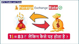 Know about Foreign Exchange Rate before your exam 😲Prelims 2024