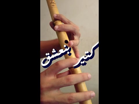 Sherine - Ketir Bne3sha2 Kawala l  شيرين - كتير بنعشق كوله