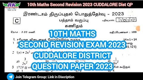 TN 10th Maths|Second Revision Exam 2023|CUDDALORE District Question Paper 2023