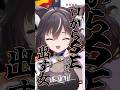 本物そっくりの効果音を出すVtuber現る #shorts #声マネキング #vtuber #ゲーム実況