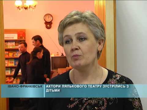 Актори лялькового театру зустрілись з дітьми