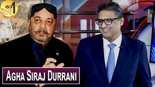 Agha Siraj Durrani | Interview | Sohail Warraich | Aik Din Geo Kay Sath