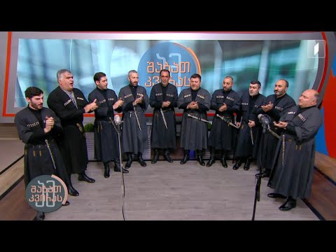 #ამშაბათკვირას ანსამბლი “ბორჯომი” - აფხაზური სიმღერა