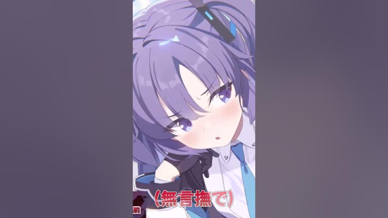 配信、ブルアカ