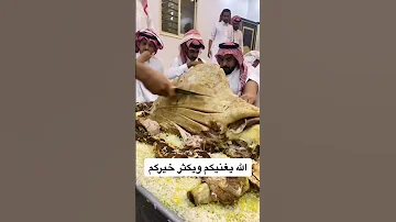 وليمة عشاء سعودية جمل مشوي Shorts 
