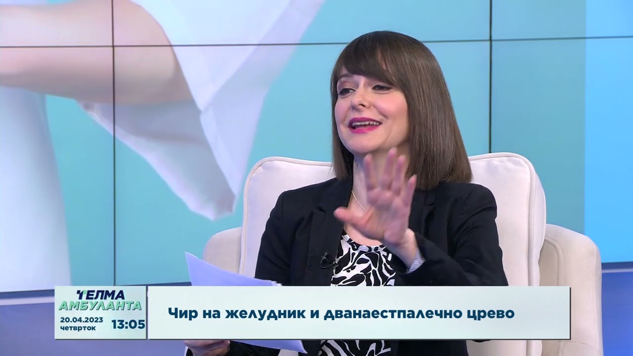 Чир на желудник и дванаестпалечно црево