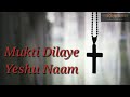 💓💓 Mukti Dilaye Yeshu Naam | Part-1 | Rhythm Jesus song of worship | WhatsApp status video 💓🌹