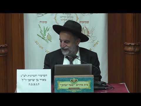 הלכה | הרב יהודה נקי | הלכות ברכות - ברכת הריח - על איזה ריח מברכים  - כט' ניסן תשפ"ו