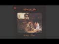 Layliyi B Yemrou Yassouu Layliyi B Yemrou Yassouu