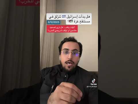 سقوط إسرائيل في مستنقع غزة ينتظرنا تصعيد مفاجيء أو وقف تدريجي لاطلاق النار