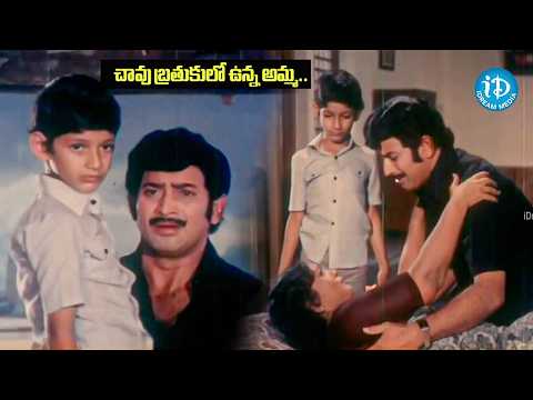 Krishna & Mahesh Babu Emotional Telugu Movie Scene | 90s Movie Scenes || iDream Clips