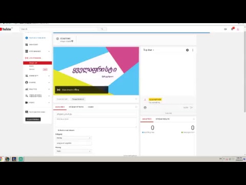 არხების გაპიარება