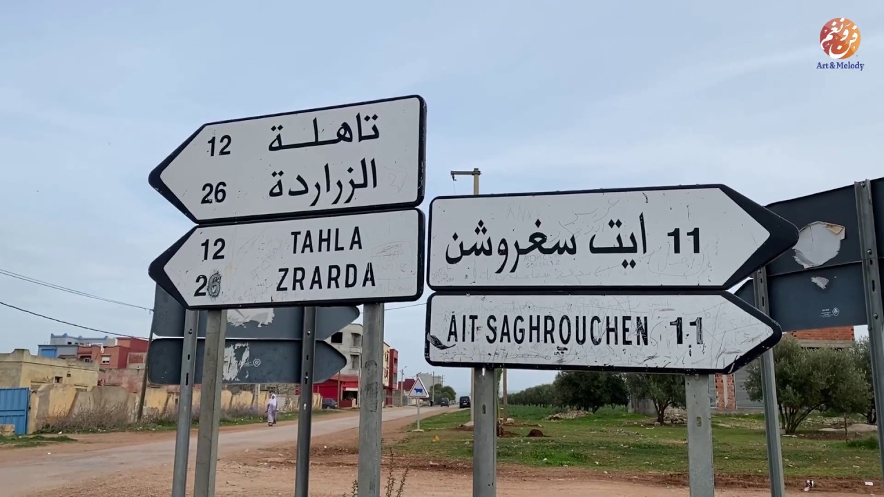 تازة - مطماطة (التراث الفرنسي في المغرب) - Matmata (2/2) - Patrimoine français au Maroc (Taza)