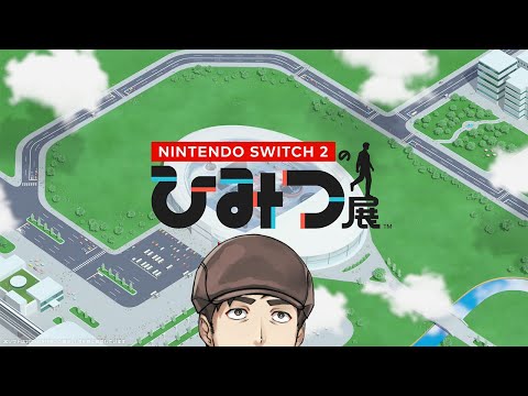 【ひみつ展】Switch2のひみつを調べちゃうぞ♡【塩山ミコト】
