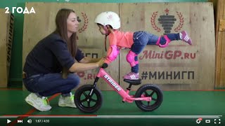 Что такое беговел? How to ride a balancebike