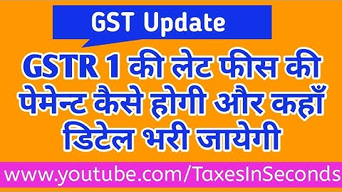 GSTR 1 LATE FEES CALCULATION | PAYMENT OF LATE FEE OF GSTR 1 | DETAIL OF LATE FEE IN GSTR1