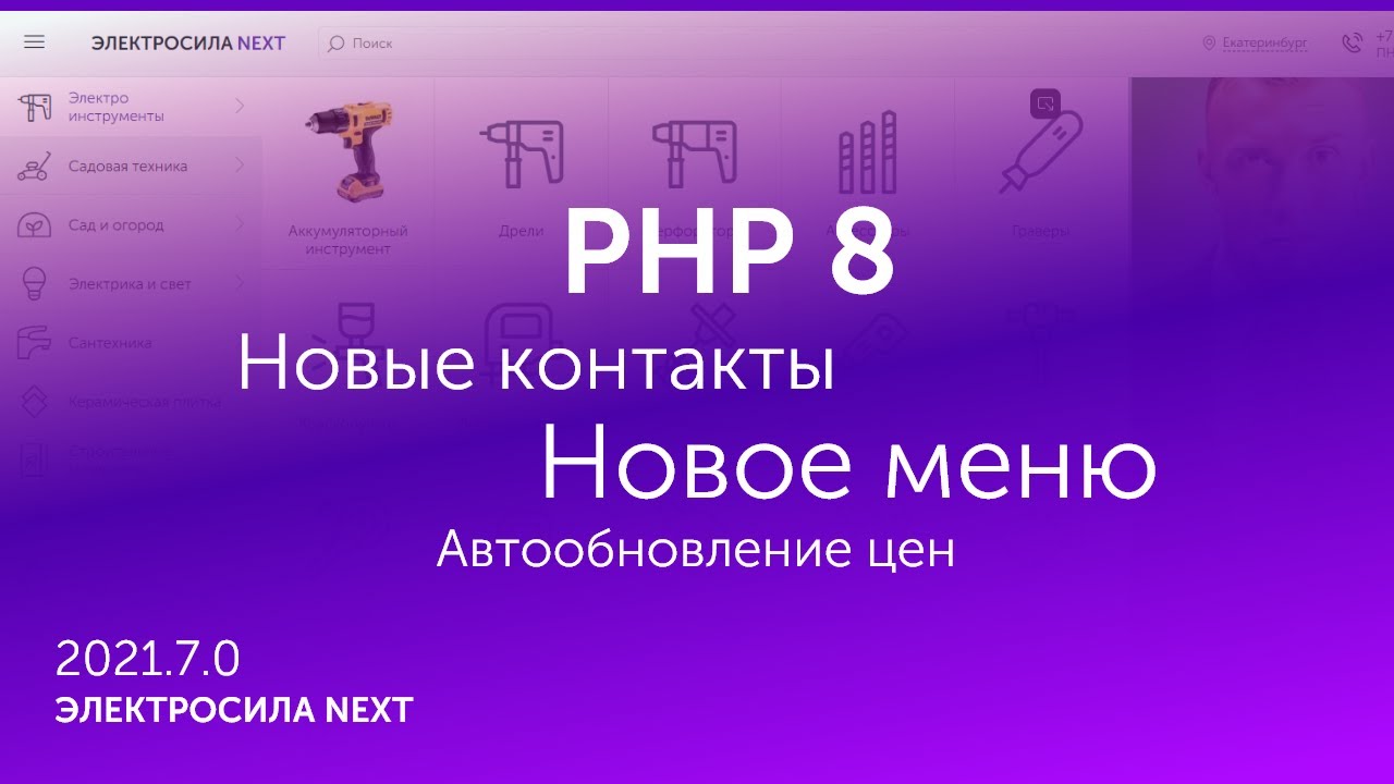 Интернет Магазин Электросила Каталог Товаров С Ценами